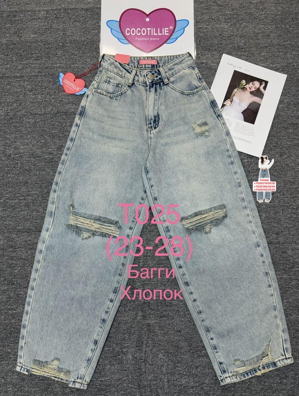 джинсы шоколадного цвета,коричневые джинсы,широкие джинсы,коричневые джинсы женские,женские джинсы