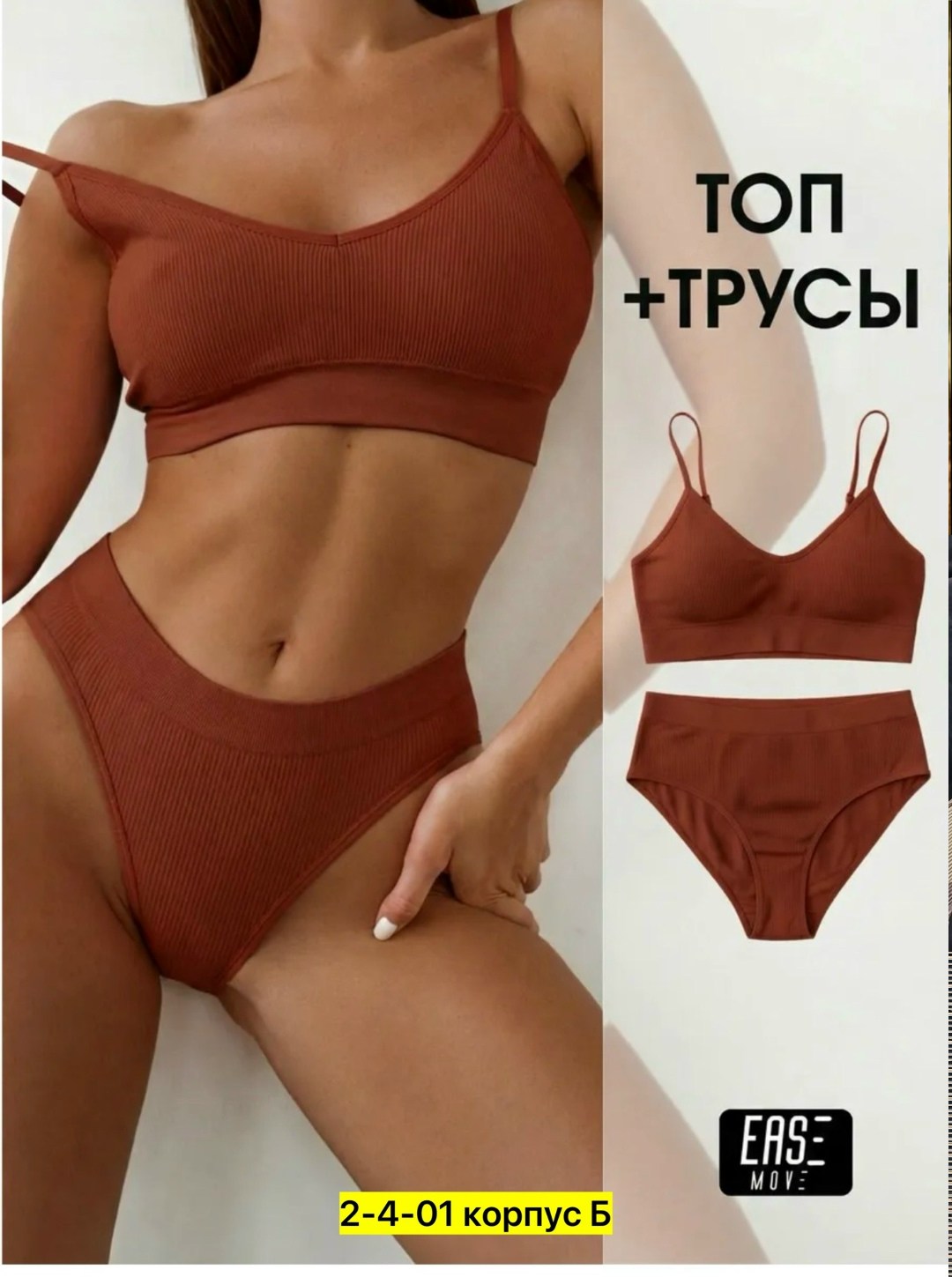 нижнее белье комплект топ и трусы спортивный,нижнее белье комплект бесшовный,нижнее белье женское комплект бесшовный топ и трусы стринги,женское нижнее белье комплект,комплект нижнее женское бесшовное