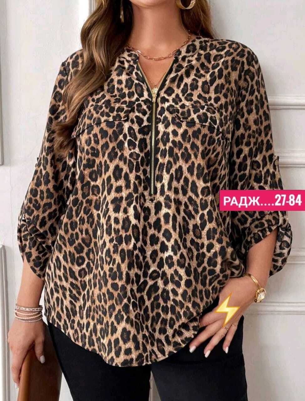 женская рубашка больших размеров,блузка женская,блузка с леопардовым принтом,женская кофта,женские блузки и рубашки