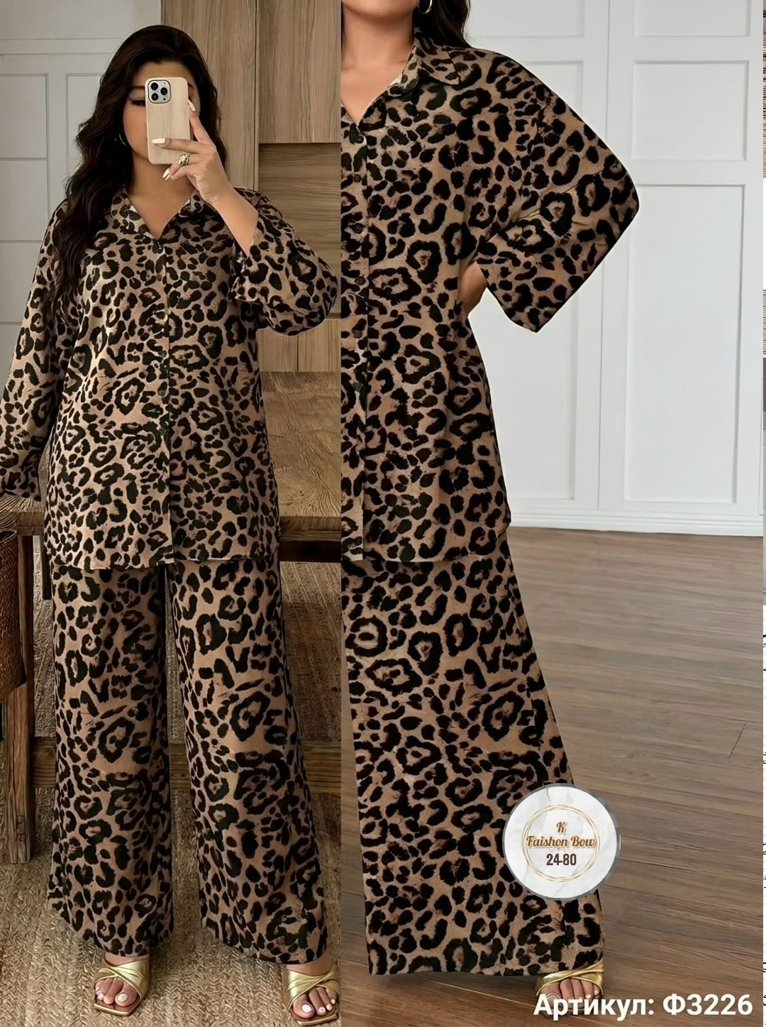 модные костюмы,брючный костюм,леопардовый костюм,женские костюмы,костюм брючный леопардовый