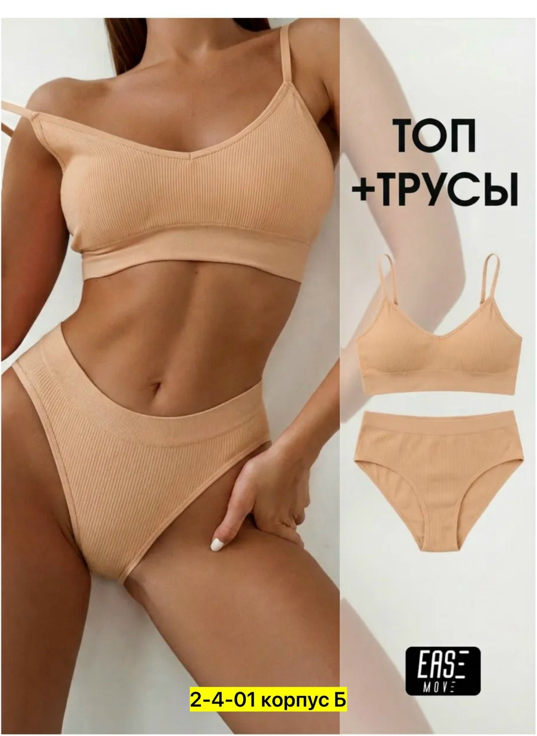 нижнее белье комплект топ и трусы спортивный,нижнее белье комплект бесшовный,нижнее белье женское комплект бесшовный топ и трусы стринги,женское нижнее белье комплект,комплект нижнее женское бесшовное