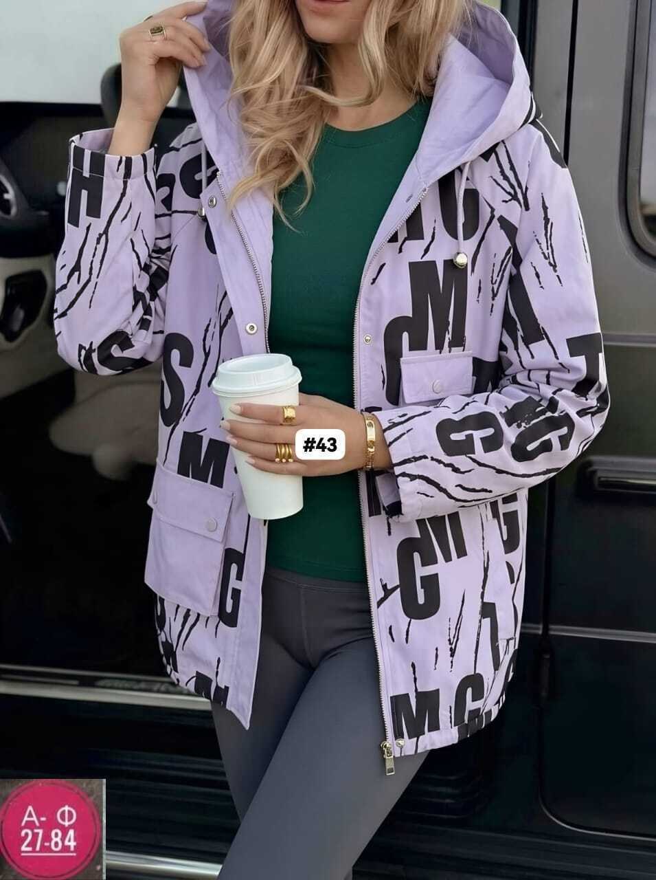 куртка женская,куртка,демисезонная куртка,куртка женская демисезонная,стильная куртка