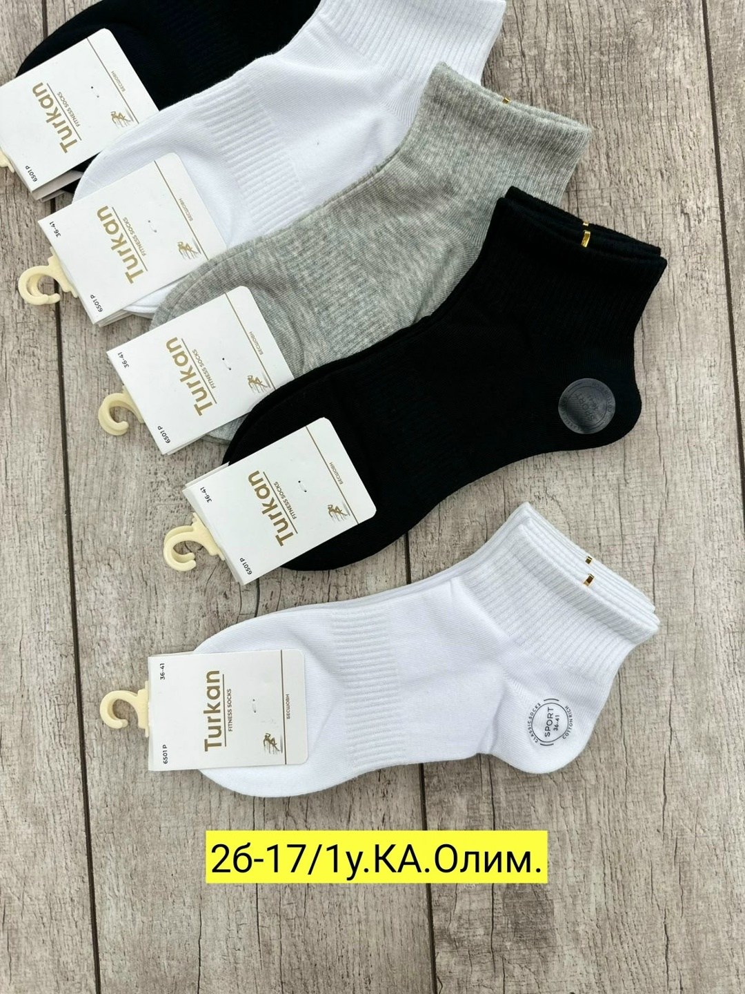 носки женские,носки классика,носки женские 10 пар,носки turkan женские 10 пар,носки женские короткие