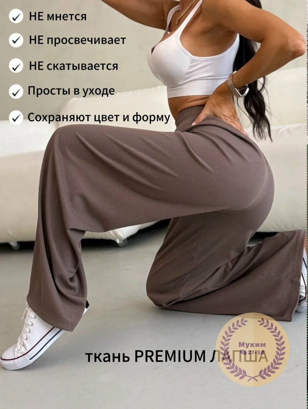 брюки летние лапша широкие палаццо в рубчик,брюки палаццо женские лапша,брюки домашние лапша широкие палаццо в рубчик,брюки лапша широкие домашние палаццо molly 220332179,брюки лапша палаццо