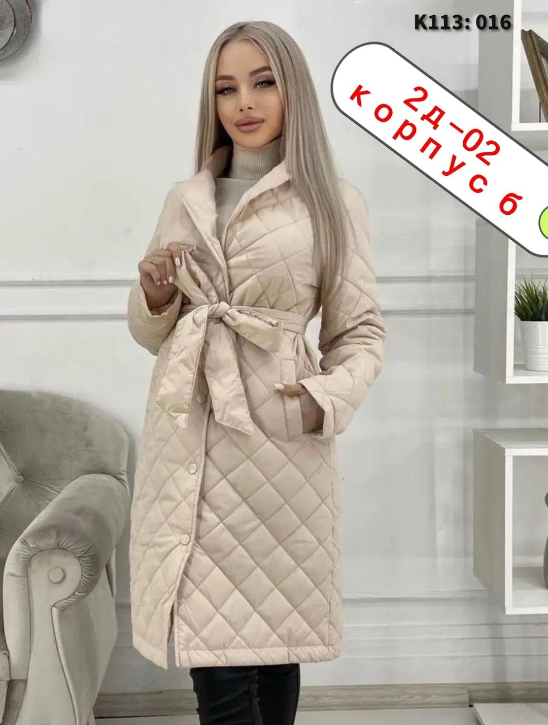 стеганое пальто с поясом,пальто женское стеганое,стёганое пальто женское демисезонное,пальто стеганое,стеганое демисезонное пальто с поясом