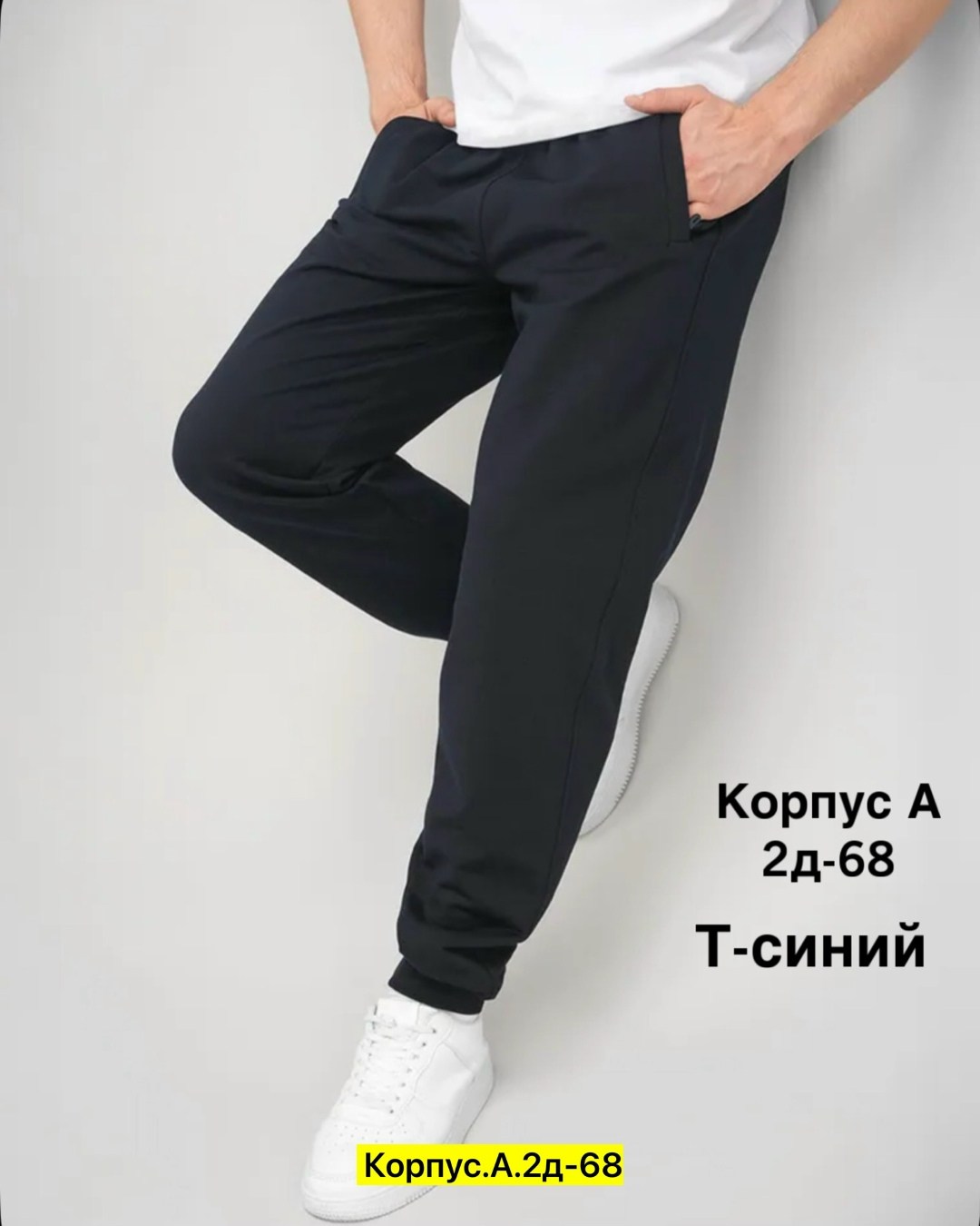 брюки спортивные мужские,брюки спортивные,штаны мужские спортивные,спортивные брюки мужские maryelle 3-055/182 синие 56 ru,темно-синий брюки мужские "чебоксарский трикотаж" спортивные