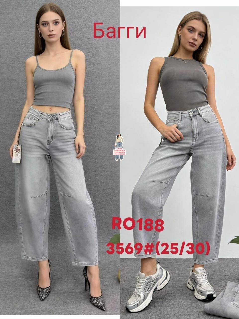 женские джинсы,широкие джинсы женские,джинсы брюки,джинсы широкие,модные джинсы