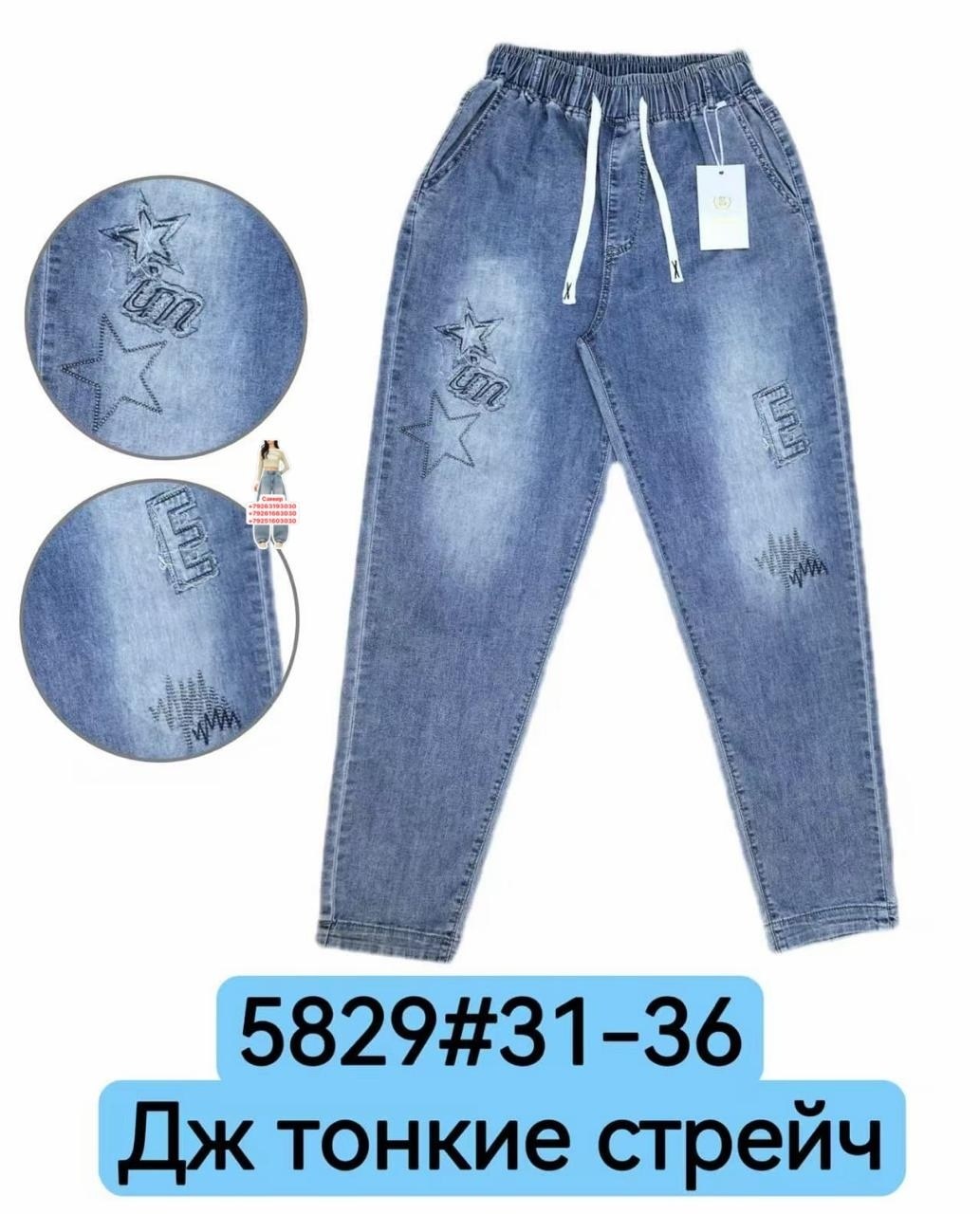 свободные джинсы,джинсовые брюки,джинсы шаровары женские,штаны джинсовые,широкие джинсы