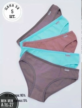 Нижнее белье