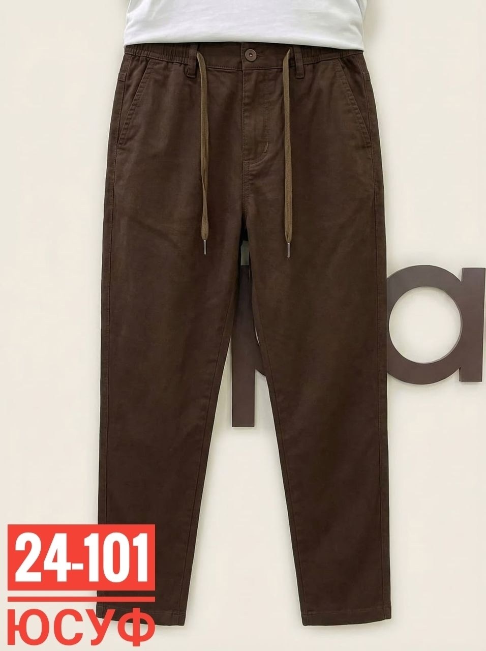 брюки мужские,брюки классические,брюки прямые,джинсы мужские,штаны брюки