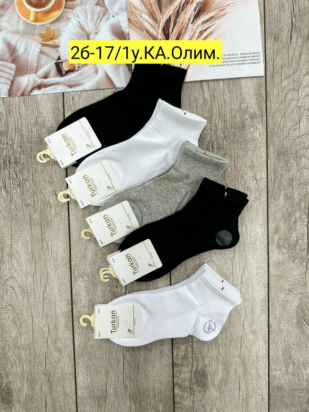 носки женские,носки классика,носки женские 10 пар,носки turkan женские 10 пар,носки женские короткие