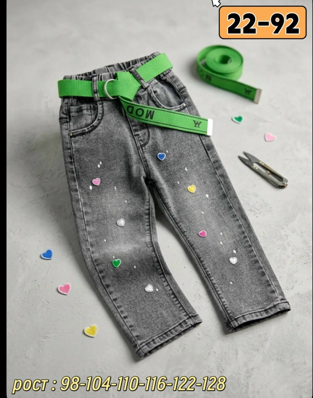 джинсы для мальчик,джинсы детские,стильные джинсы,модные джинсы,джинсы для девочек