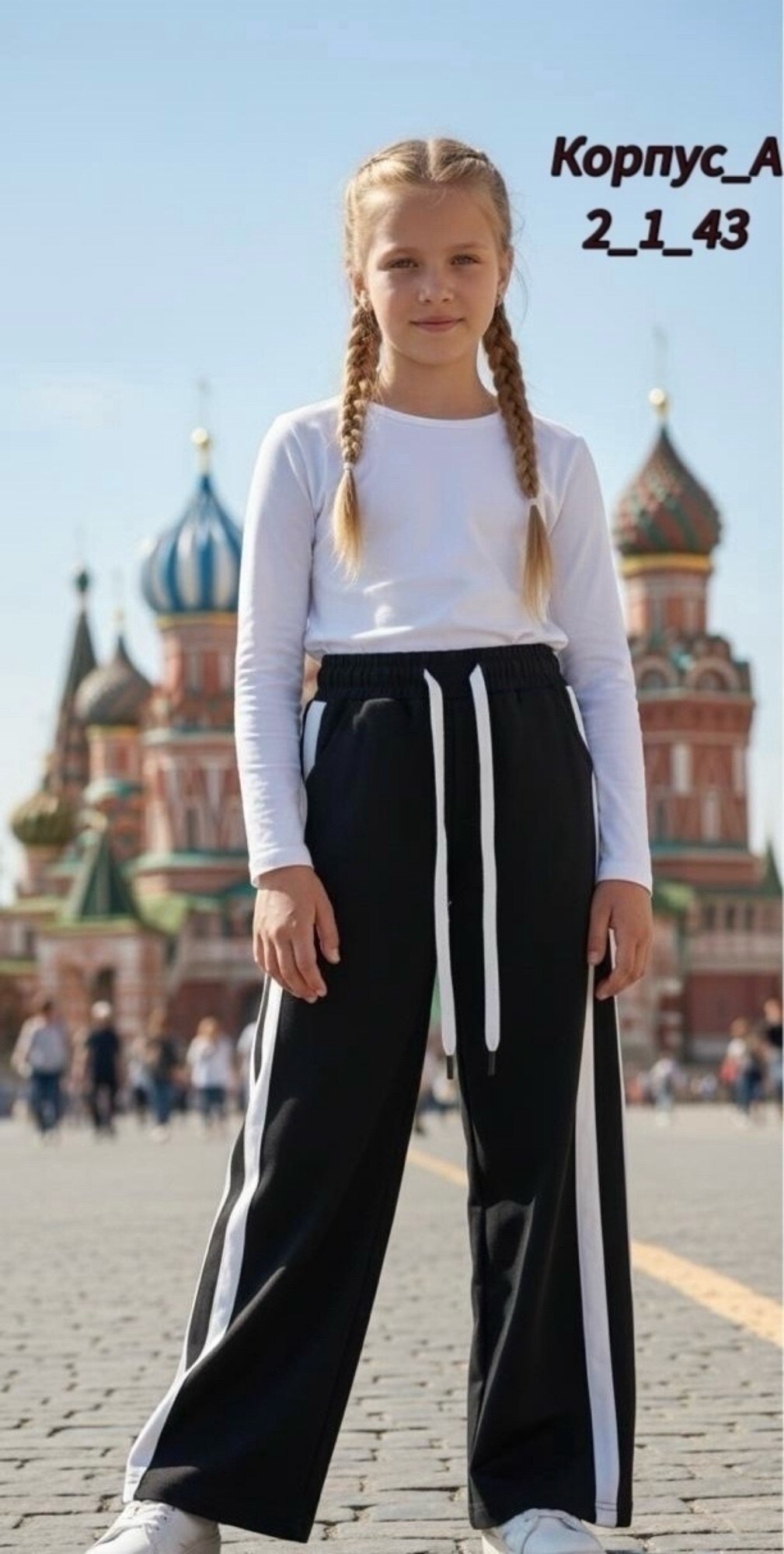 брюки для девочек,брюки спортивные,брюки школьная,широкие брюки,брюки трикотажные