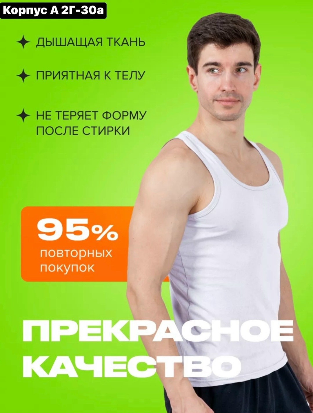 майка мужская бельевая борцовка бесшовная,майка мужская бельевая спортивная борцовка,майка мужская бельевая борцовка,майка бельевая спортивная борцовка комплект 3 шт,комплект маек
