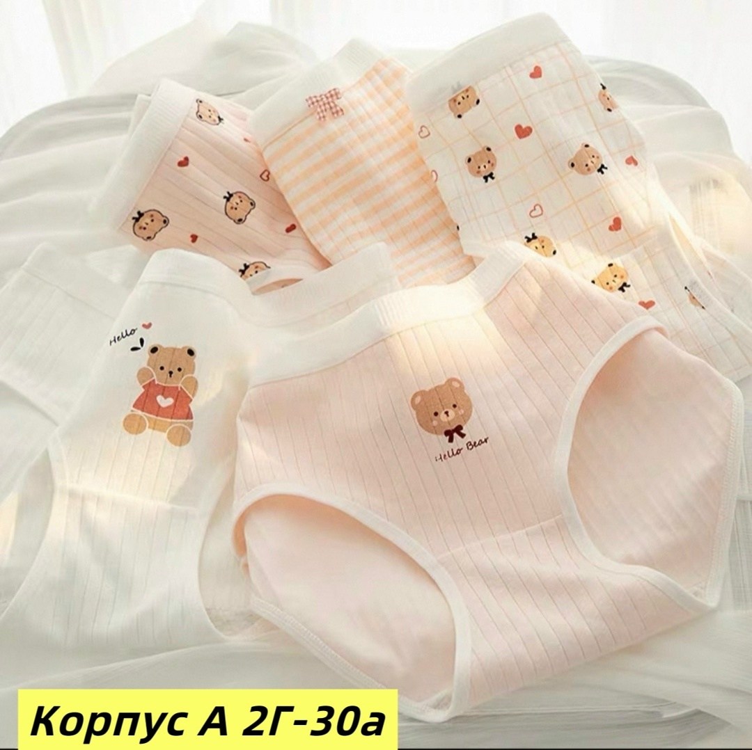 белье маленьких девочек хлопок,комплект трусов женские,комплект трусов,комплект трусики,набор женских хлопковых трусов