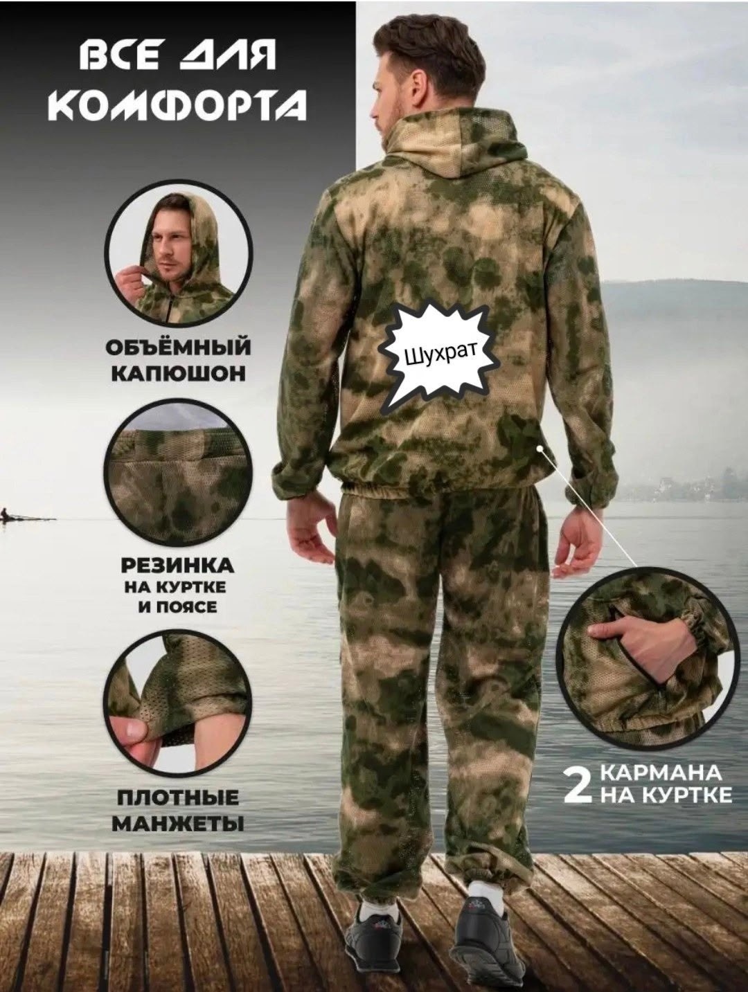 маскхалат мультикам,костюм камуфляжный летний,костюм тактический камуфляжный маскхалат сетка,камуфляжные костюмы,камуфляж барс