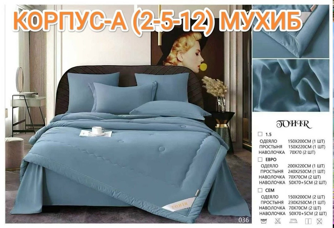 комплект постельного белья с одеялом,комплект постельного белья с одеялом сатин евро,комплекты постельного белья,постельное белье евро-комплект с одеялом,комплект постельного белья с готовыми одеялами