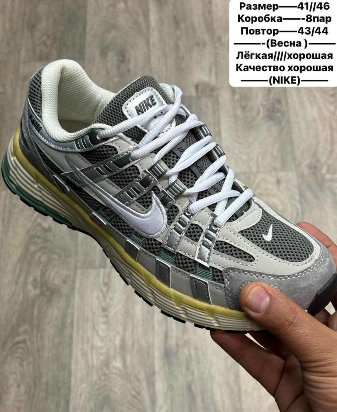 кроссовки nike,кроссовки мужские nike,кроссовки p-6000 nike,кроссовки,nike p-6000