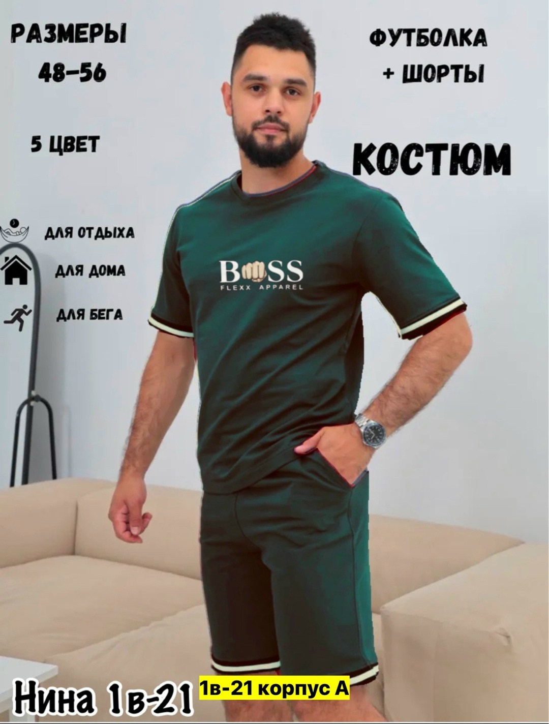 костюм с шортами и футболкой спортивный летний мужской,спортивный костюм с шортами мужской,мужской спортивный костюм летний,мужской спортивный костюм с шортами и футболкой,спортивные костюмы мужские