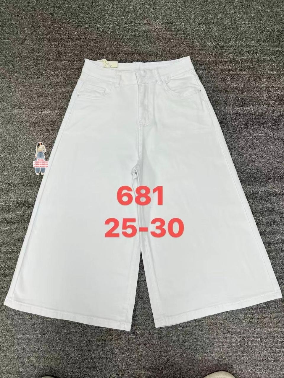 джинсы белые,джинсы брюки,шорты амири белые,белые шорты,бермуды женские