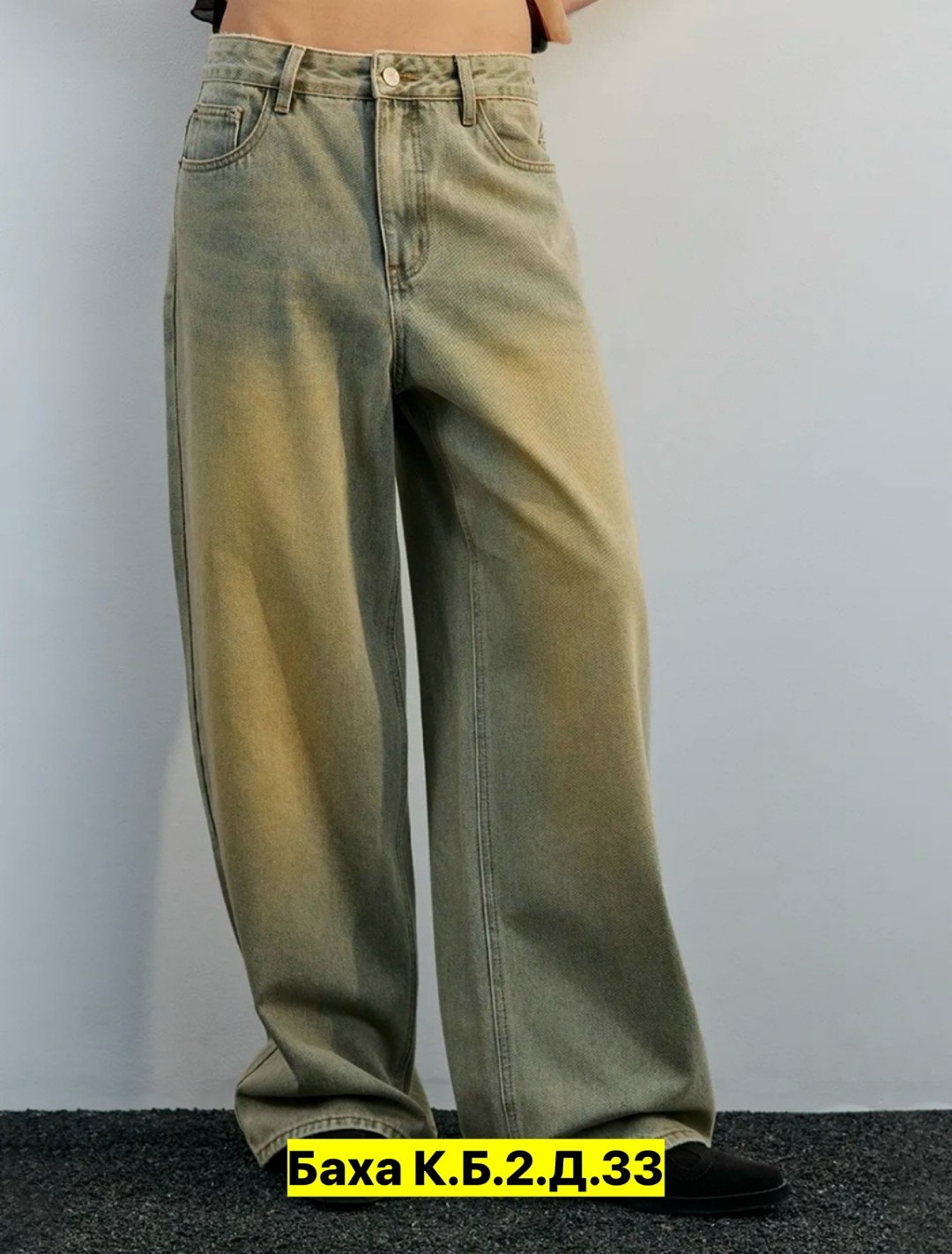 широкие женские джинсы,широкие джинсы,топ женский,джинсы женские