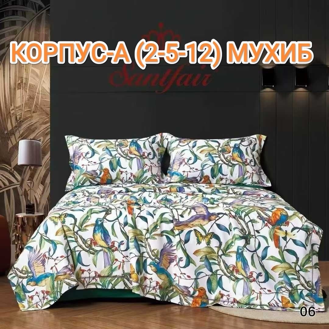 комплект постельного белья с одеялом santfair,комплект постельного белья,комплект постельного белья с одеялом,постельного белья,комплект одеяло