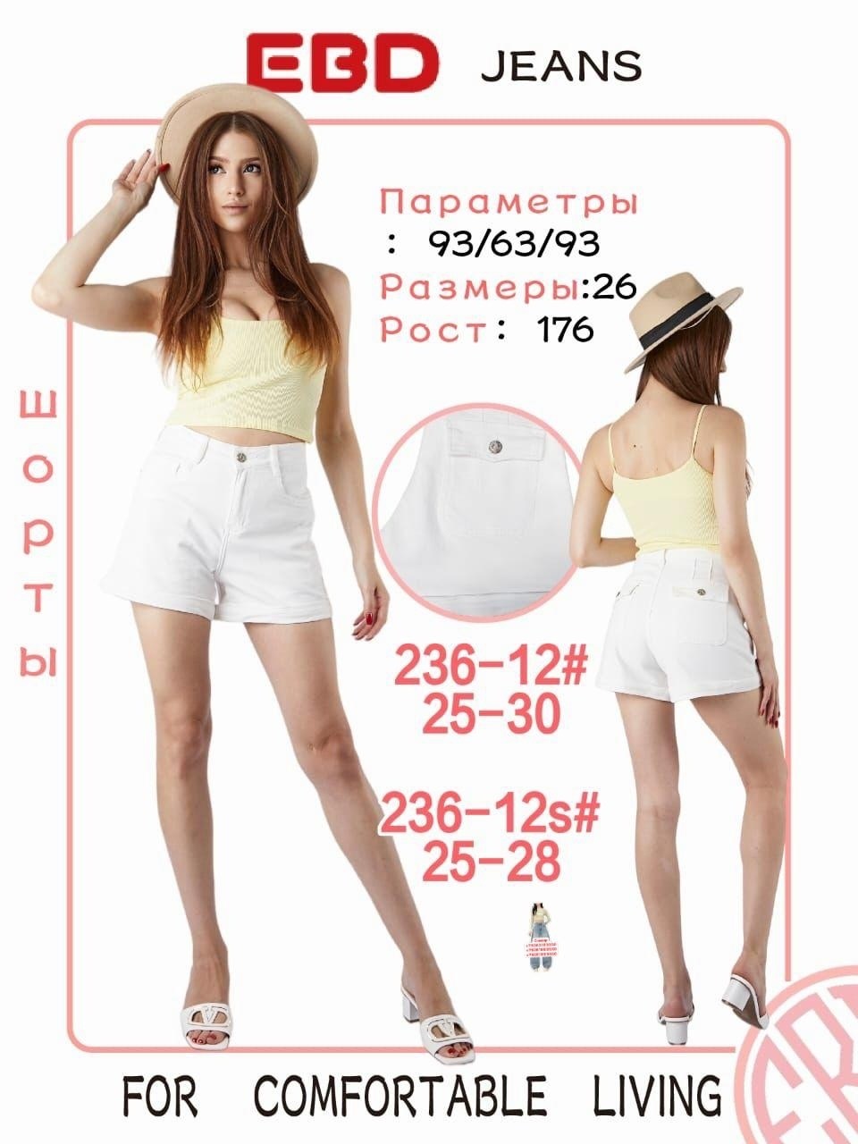 шорты женские джинсовые,женские шорты,белые джинсовые шорты женские,белые шорты женские,шорты левайс женские