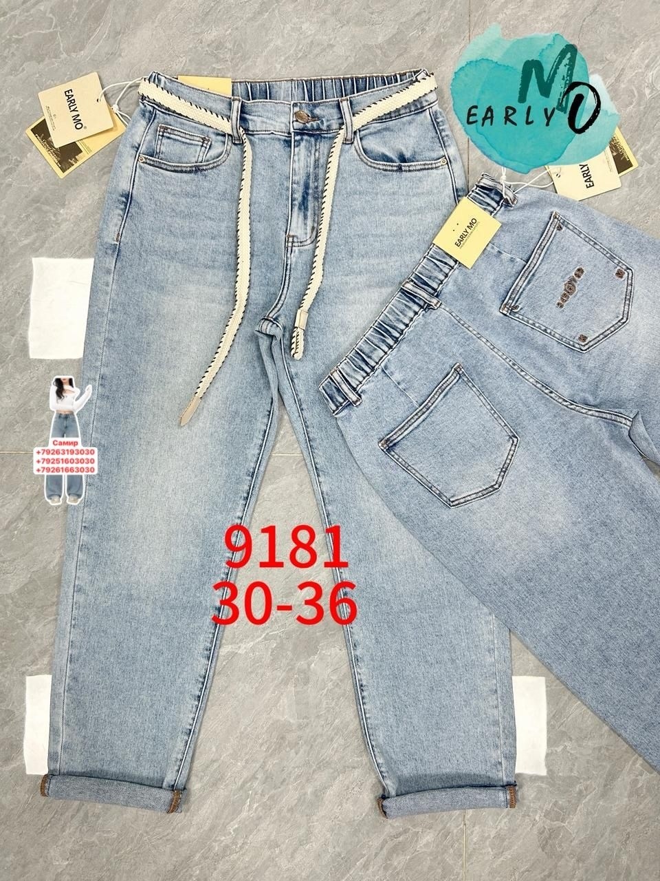 джинсы женские,свободные джинсы,джинсы женские с высокой талией,джинсы с высокой талией женские свободные,джинсовые брюки