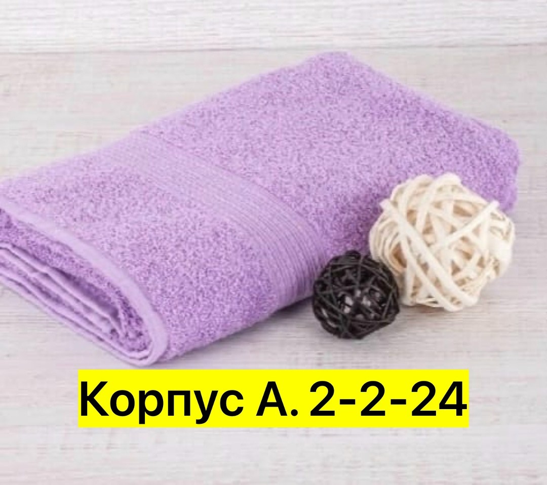 полотенца махровая,полотенца банные махровые,полотенце браво махровое 100х150,полотенце махровое гладкокрашеное,полотенца для ванной