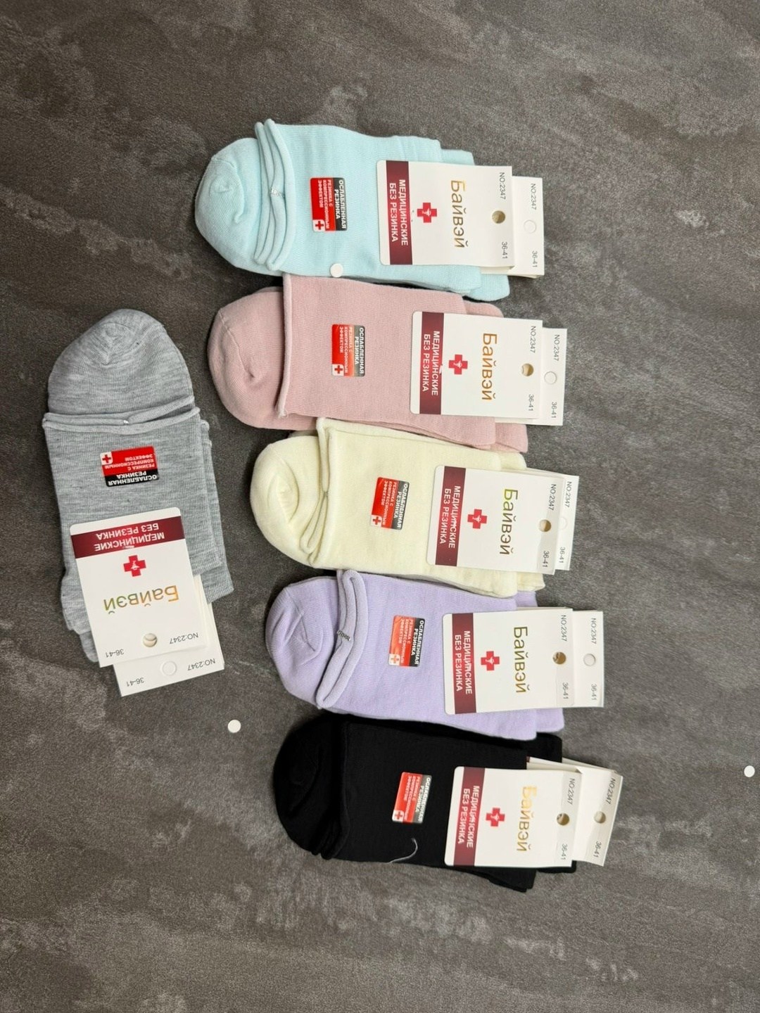 носки женские,носки женские 10 пар,носки женские медицинские,носки медицинские,женские носки упаковка