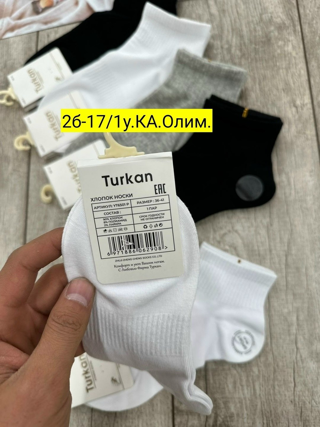 носки женские,носки классика,носки женские 10 пар,носки turkan женские 10 пар,носки женские короткие