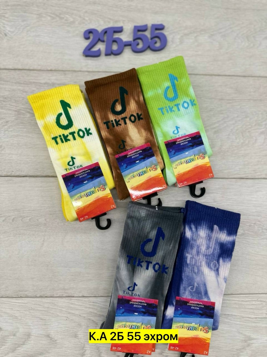 носки тик ток,носки женские,носки цветные,и носки,носки яркие