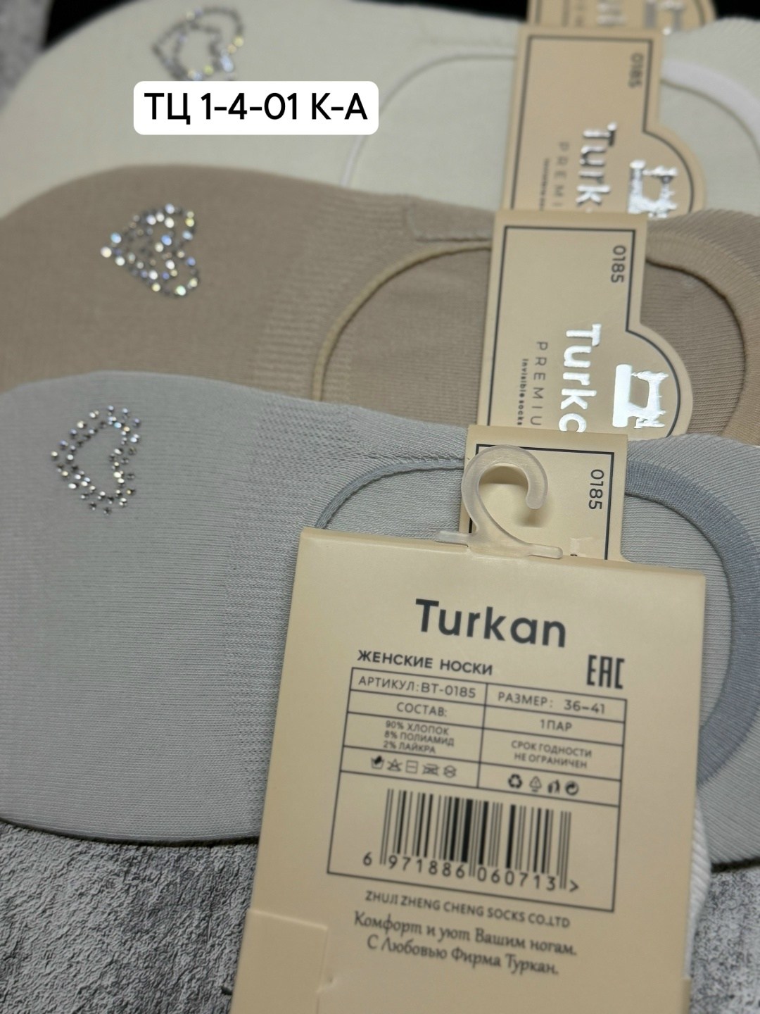 следки туркан женские,носки женские,подследники женски,следки женские,носки следки