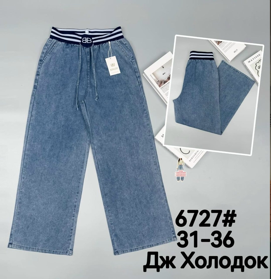 джинсы женские,брюки джинсы,джинсы,штаны джинсы,джинсы на резинке