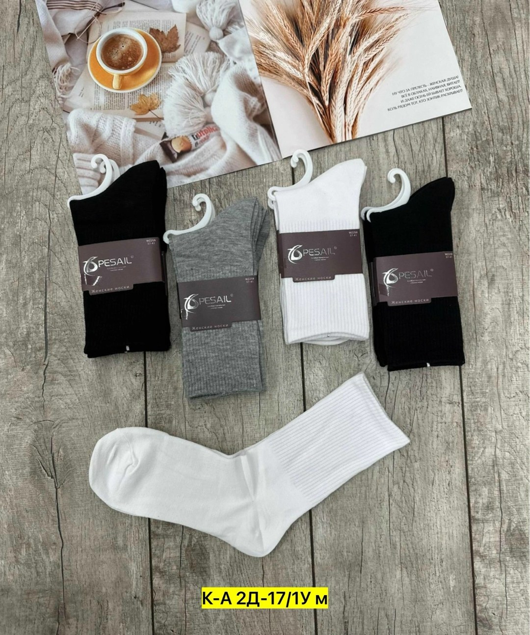 носки комплект,мужские носки комплект,мужские носки,носки женские,носки мужские набор