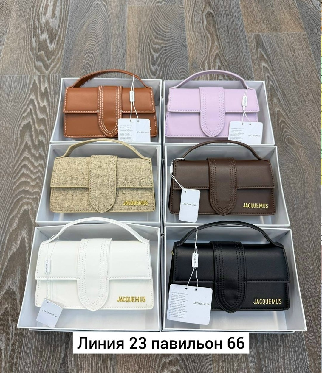 jacquemus сумка,jacquemus сумка люкс копия,женская сумка jacquemus,jacquemus сумка на плечо,сумка celine белая