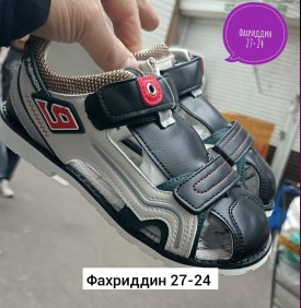Сандали