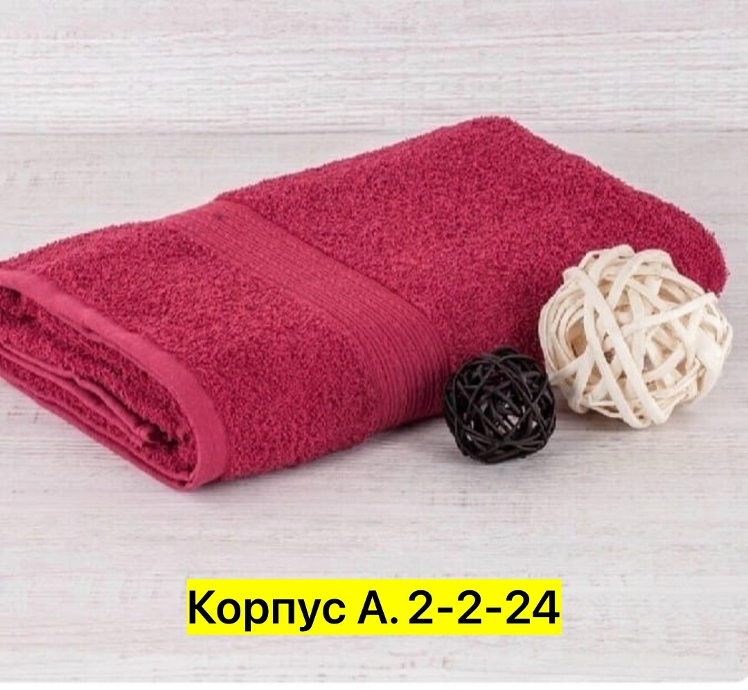 полотенца махровая,полотенца банные махровые,полотенце браво махровое 100х150,полотенце махровое гладкокрашеное,полотенца для ванной