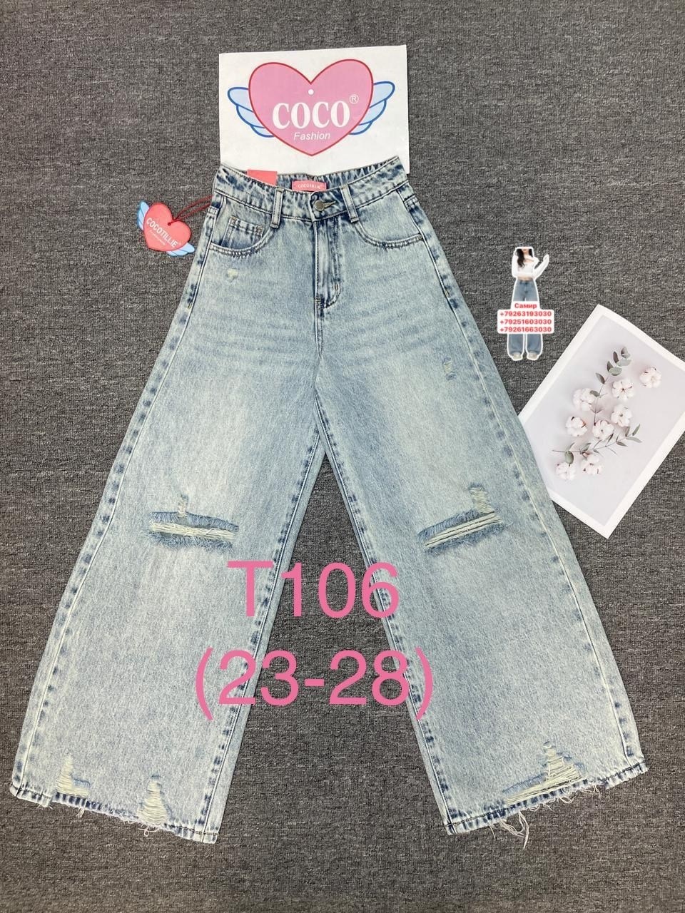 джинсы шоколадного цвета,коричневые джинсы,широкие джинсы,коричневые джинсы женские,женские джинсы