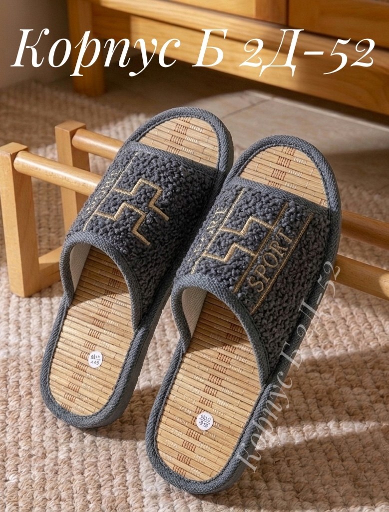 домашние мужские тапочки,тапки мужские,тапочки мужские,мужские тапочки новосибирские,тапки женские