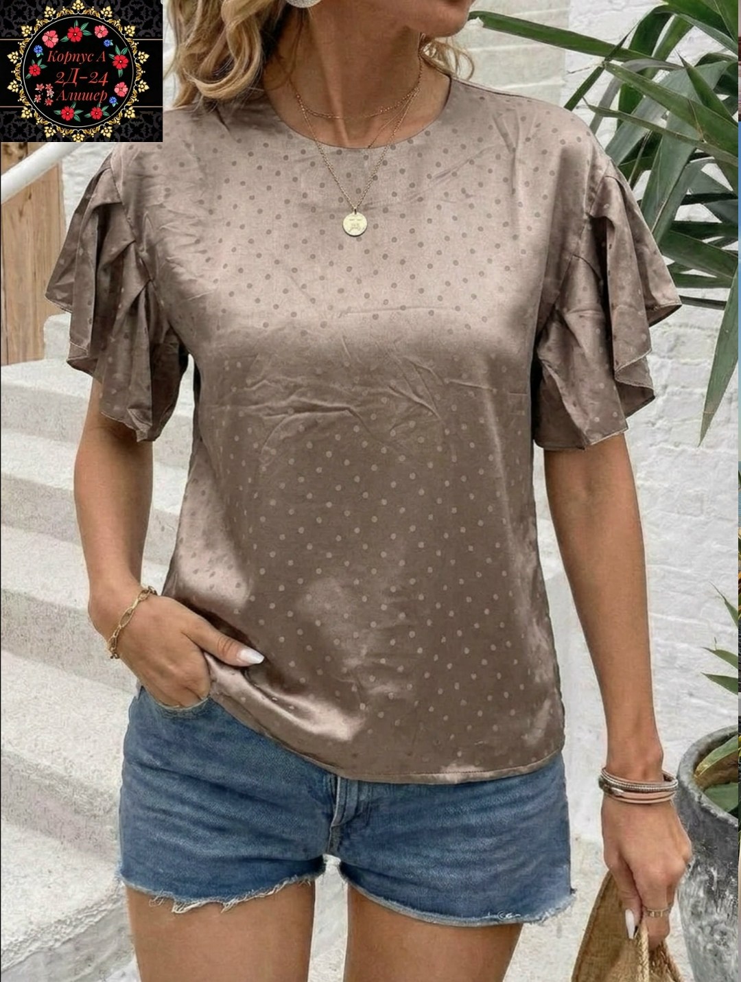 блузка женская,блузка с оборками,блузка повседневная,модная женская блузка,блузка с короткий рукав