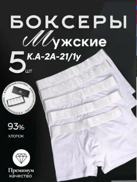 Нижнее белье