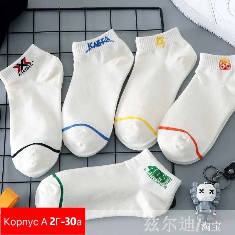хлопковые носки женские,хлопковые носки,носки хлопковые белые короткие,носки комплект,носки для женщин