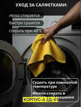 Полотенце