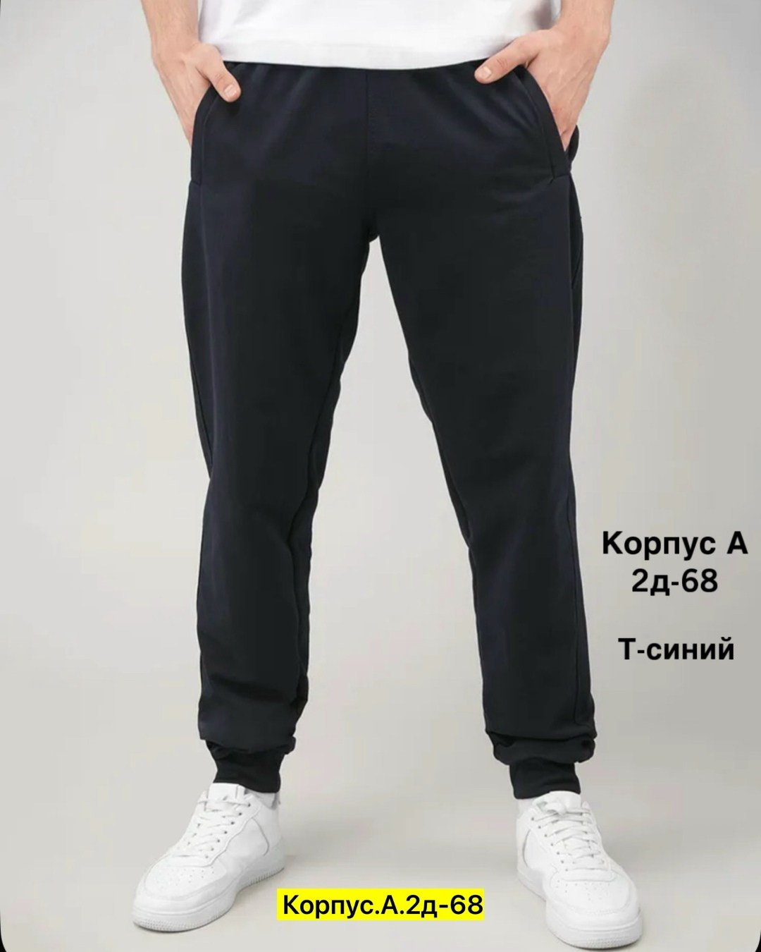 брюки спортивные мужские,брюки спортивные,штаны мужские спортивные,спортивные брюки мужские maryelle 3-055/182 синие 56 ru,темно-синий брюки мужские "чебоксарский трикотаж" спортивные