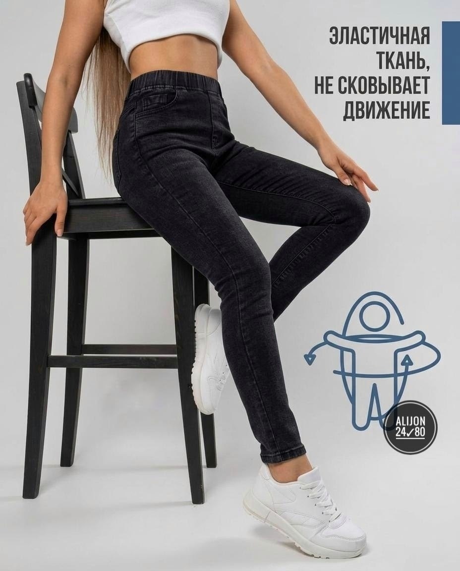 джинсы женские модные,джинсы женские,джинсы женские узкие,джинсы модные,джинсы женские зауженные