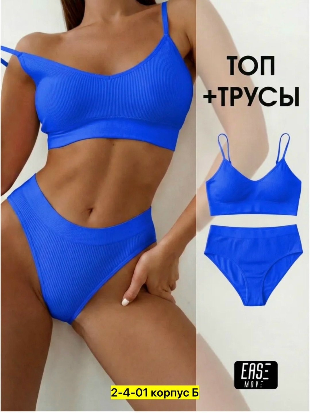 нижнее белье комплект топ и трусы спортивный,нижнее белье комплект бесшовный,нижнее белье женское комплект бесшовный топ и трусы стринги,женское нижнее белье комплект,комплект нижнее женское бесшовное