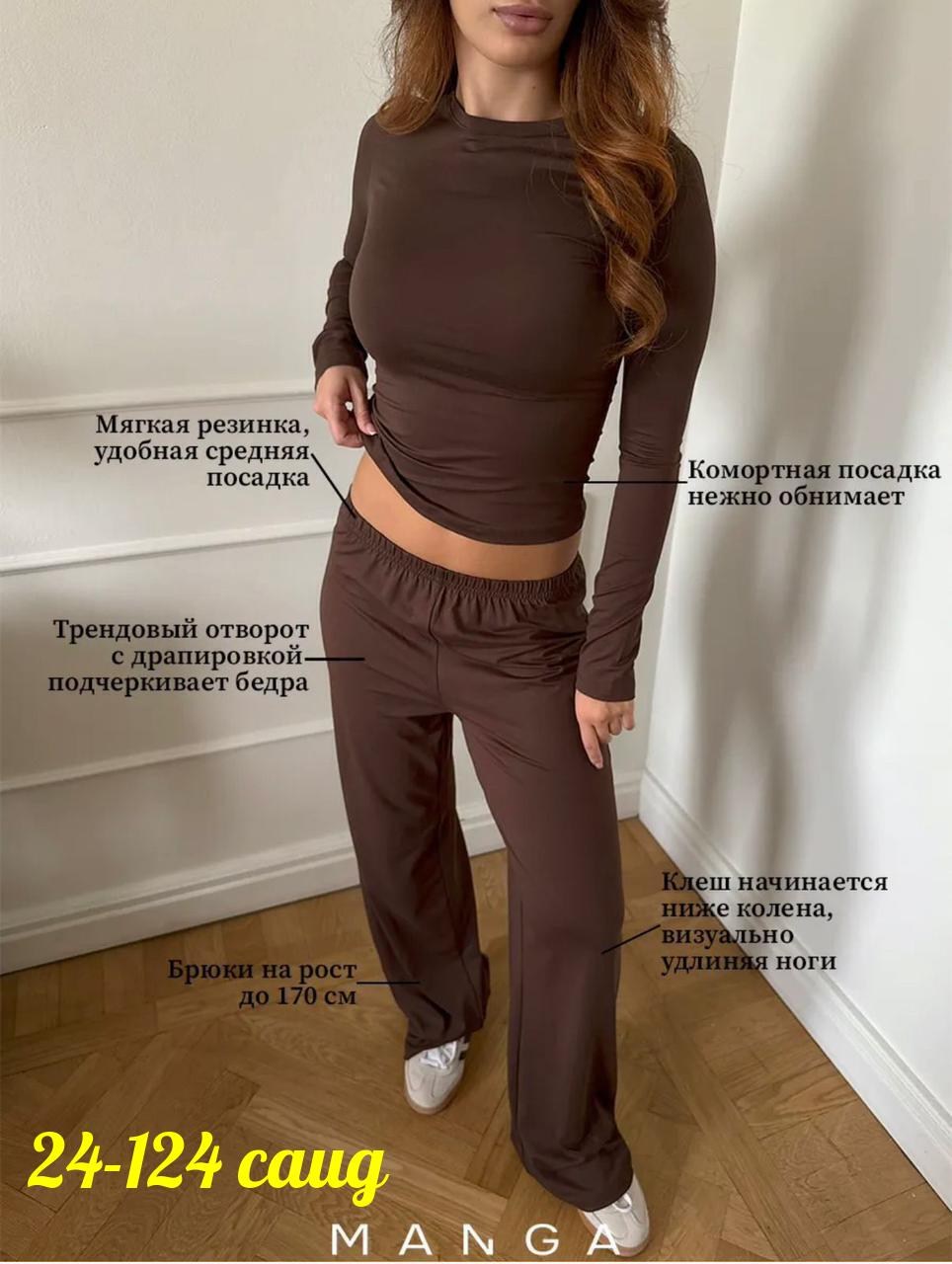 костюм женский,костюм с брюками,костюм трикотажный,костюм женский с капри,домашние костюмы