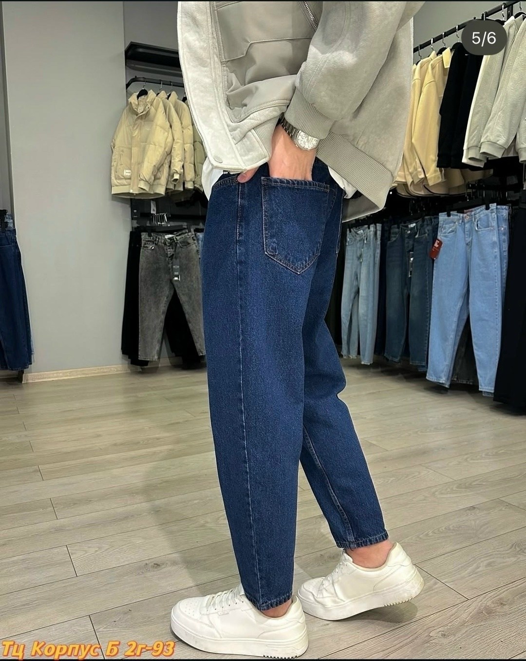 джинсы бананы мужские,мужские джинсы,джинсы бананы для мужчин,джинсы момы мужские,джинсы для мужчин