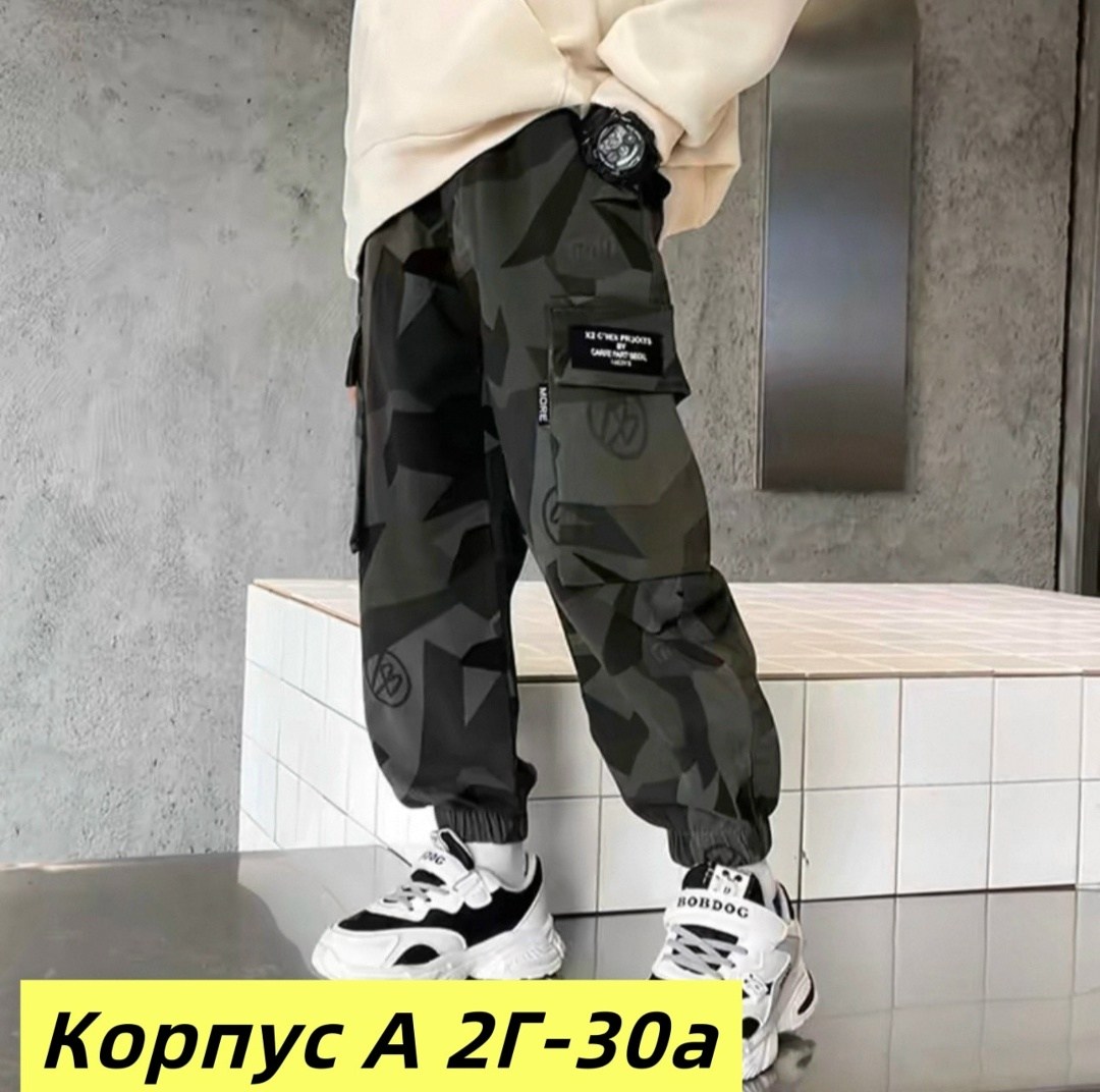 брюки карго для мальчика,камуфляжные брюки,брюки для мальчика джоггеры,карго брюки джоггеры,брюки мальчикам